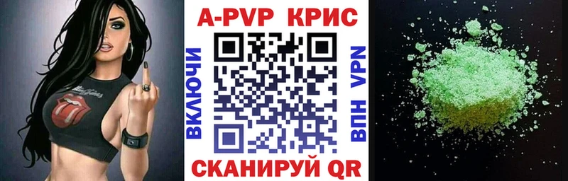 A PVP Crystall  OMG зеркало  Знаменск  наркотики 