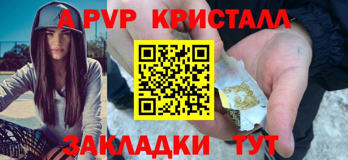 Alpha PVP VHQ Знаменск