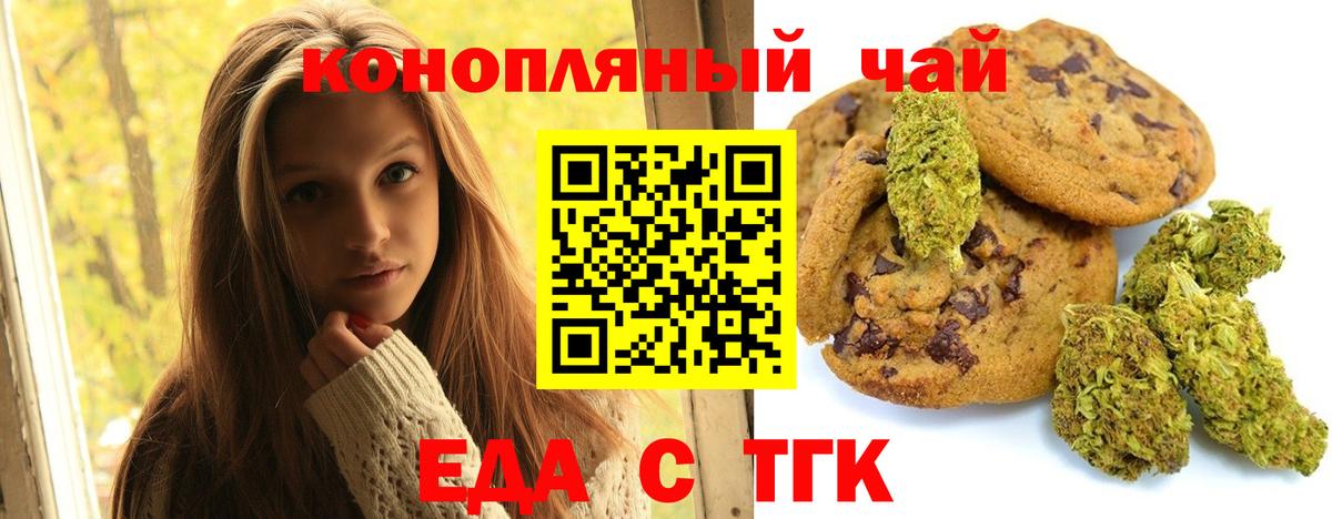 Знаменск  Canna-Cookies конопля  Вход с VPN 