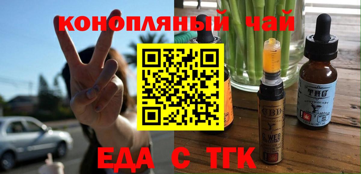 Cannafood конопля Знаменск