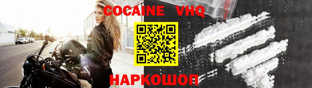 Cocaine Боливия Знаменск