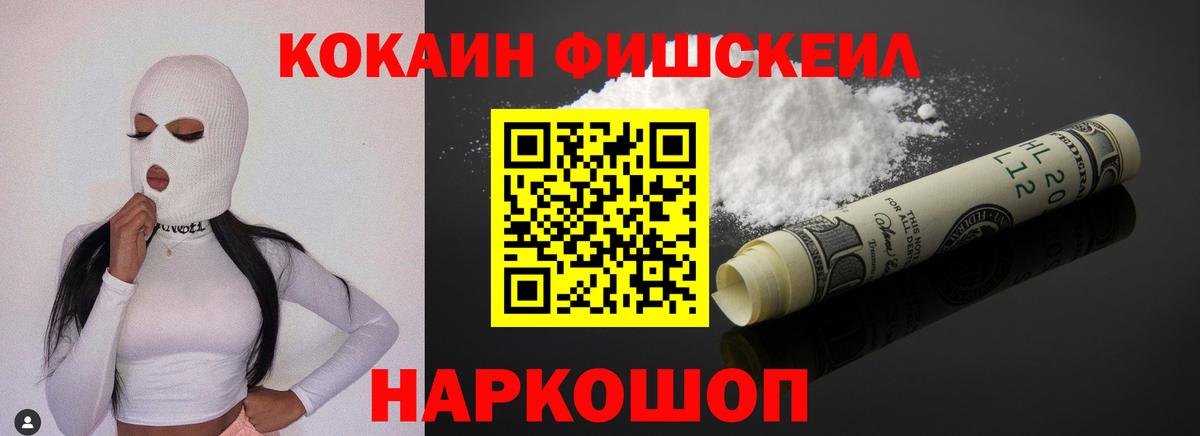 Кокаин Боливия  Cocaine Боливия  Знаменск  Вход с VPN 
