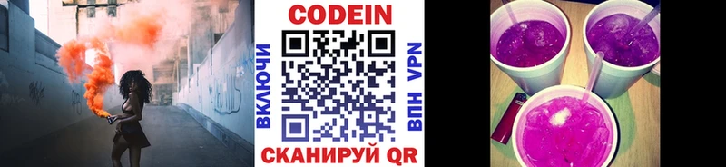 Codein Purple Drank  ссылка на мегу вход  Знаменск 