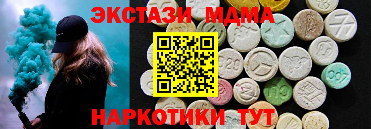 Знаменск  ЭКСТАЗИ ешки  Вход с VPN  ЭКСТАЗИ 300 mg 
