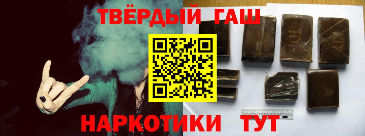 Знаменск  ГАШ  Вход с VPN  где купить наркоту  ГАШ Ice-O-Lator  ГАШИШ убойный 