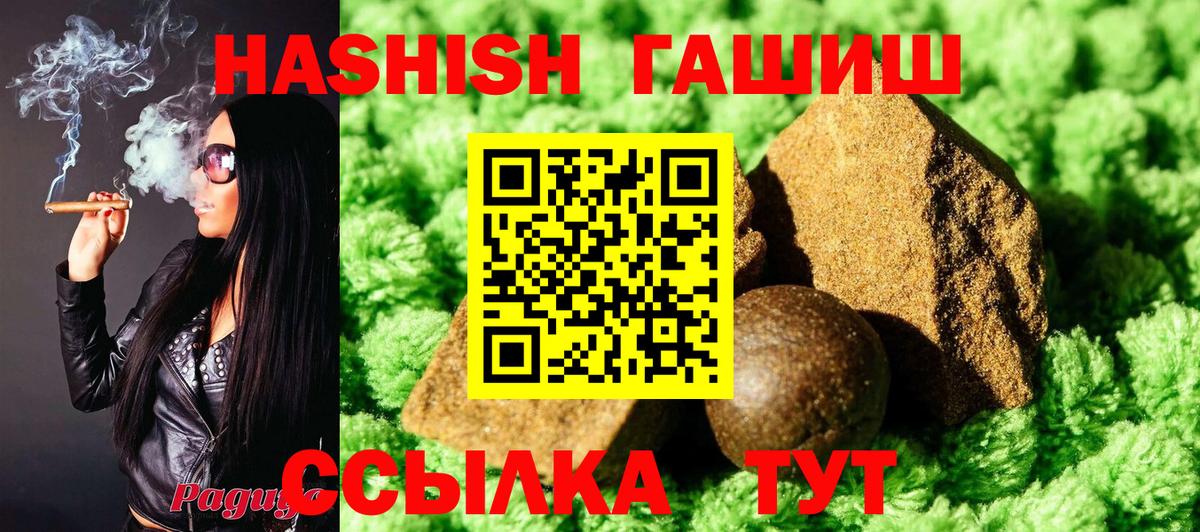 ГАШИШ индика сатива Знаменск