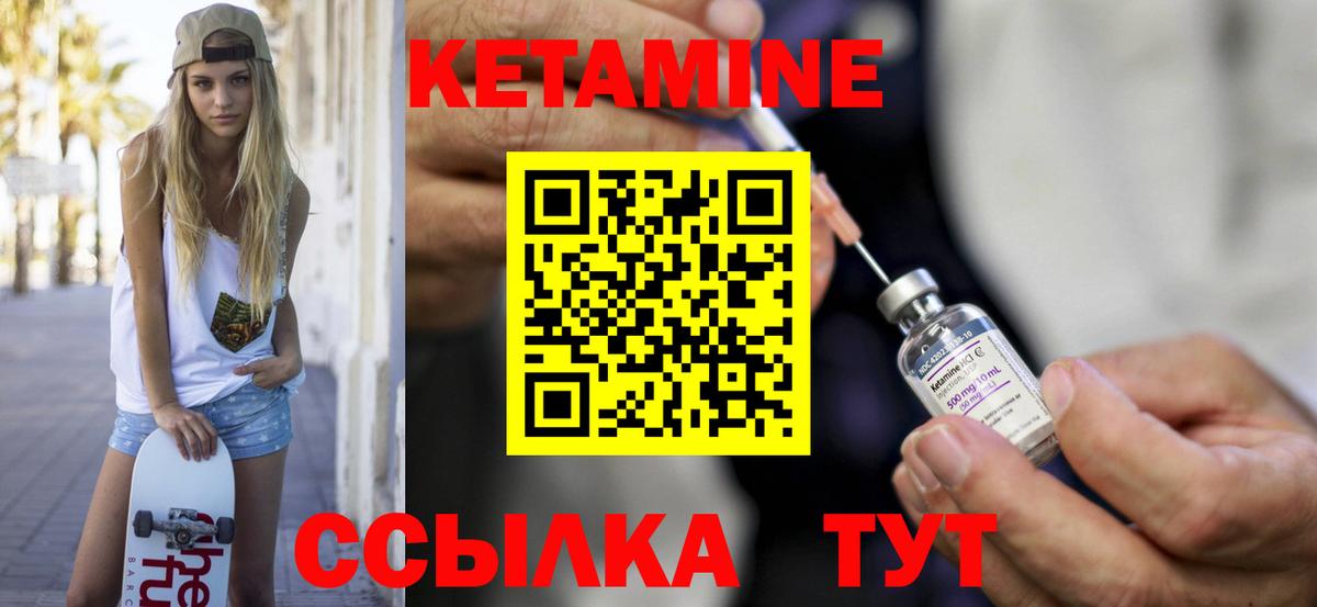 Знаменск  КЕТАМИН ketamine  Кетамин ketamine  Вход с VPN 
