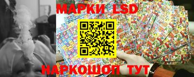 марки lsd Можга
