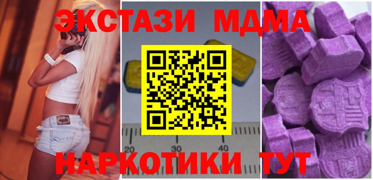 МДМА  МДМА crystal  MDMA crystal  Вход с VPN  Знаменск 
