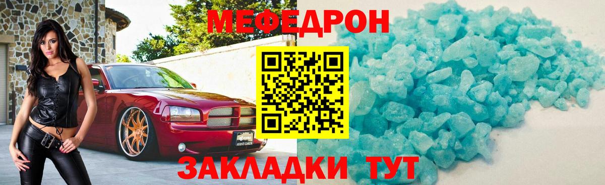 Мефедрон мука Знаменск