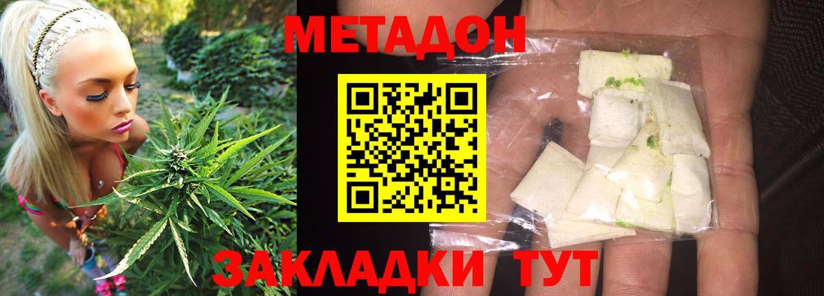 Метадон мёд  МЕТАДОН кристалл  Вход с VPN  Знаменск 