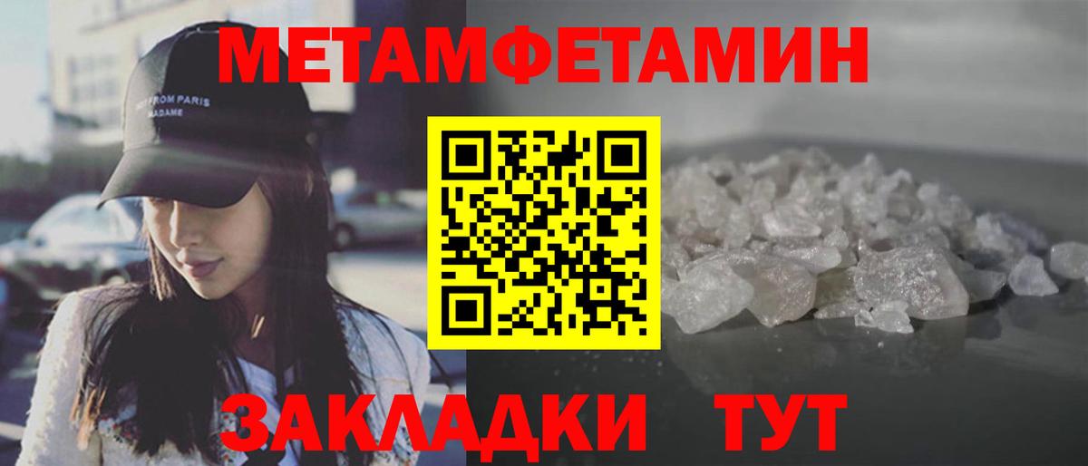 МЕТАМФЕТАМИН  МЕТАМФЕТАМИН мет  МЕТАМФЕТАМИН мет  Вход с VPN  Знаменск 