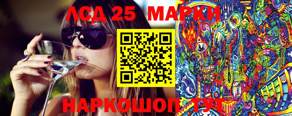 Марки 25I-NBOMe 1500мкг Знаменск
