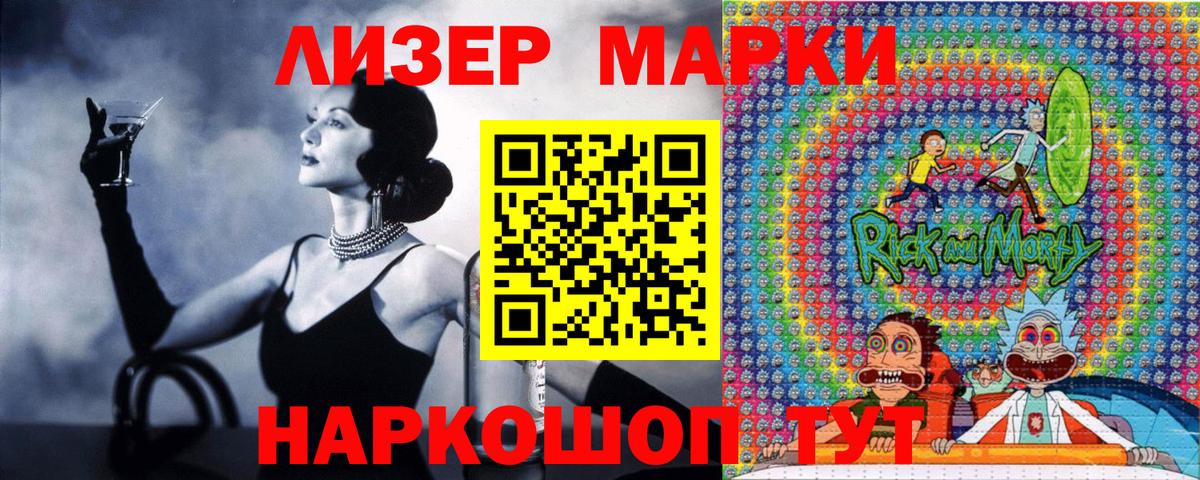 Марки N-bome 1,5мг  Марки N-bome 1,5мг  Вход с VPN  Знаменск 